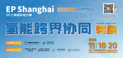 氢储电协同，赋能双碳未来 HE2025氢能跨界协同特展 11月上海举办
